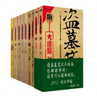 盗墓笔记1-8