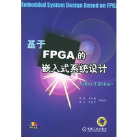 基于FPGA的嵌入式系统设计（附光盘一张）