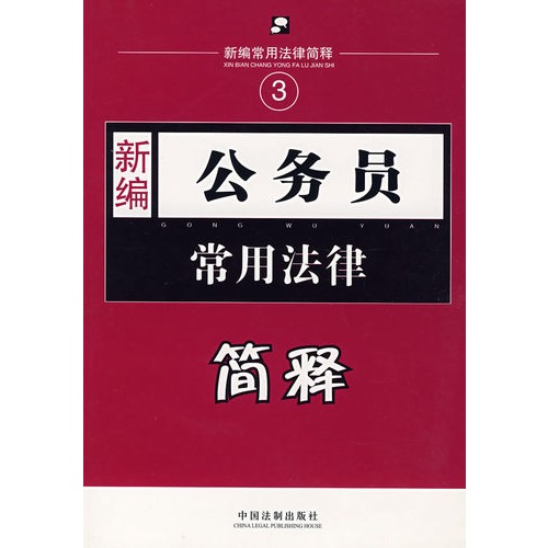 <em>女公务员的沉沦结局</em>_女公务员的沉沦全本_女