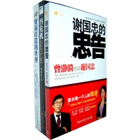 谢国忠的忠告+再危机（送《贸易打造的世界》）