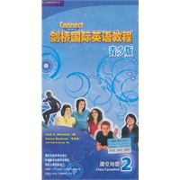 Connect剑桥国际英语教程（青少版）课堂用带（2）（磁带）