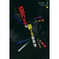 流行音乐与爵士乐和声学