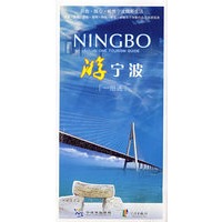 游宁波一册通