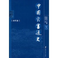 中国灾害通史（清代卷）