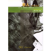 非人--时间漫谈
