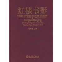 红楼书影：华东政法大学馆藏法律旧籍提要（民国部分）
