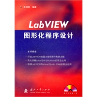 图形化程序设计