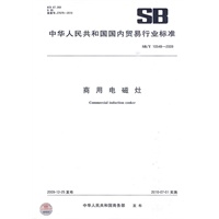 商用电磁灶