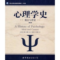 心理学史（第3版）