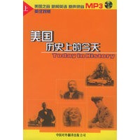 美国历史上的今天（上）（附CD-ROM光盘一张）