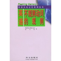 英语不规则动词的规则