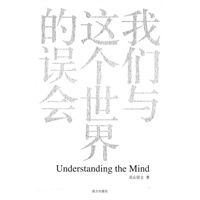 我们与这个世界的误会（以方便法门，成就年轻佛子眼里的文殊菩萨化身学佛随笔）
