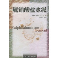 硫铝酸盐水泥