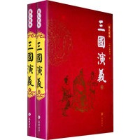 三国演义（图文经典 上下）（全二册）