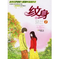 纹身1