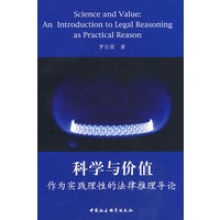 科学与价值