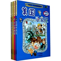 我的第一本历史探险漫画书 寻宝记（第二辑）（全四册）