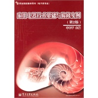家用电器技术基础与检修实例（第2版）