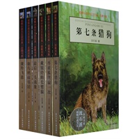 动物小说大王沈石溪·品藏书系签名本