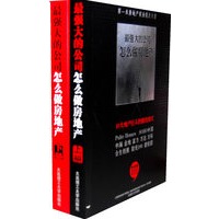 最强大的公司怎么做房地产（上下册）（全二册）/景观与建筑设计系列
