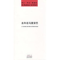 去年在马里安巴