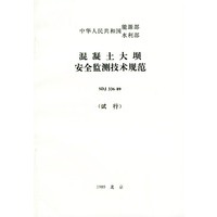 混凝土大坝安全监测技术规范. 试行 SDJ 336-89