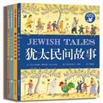 人文第一课 最美的民间故事（全4册，著名的学者、作家和画家悉心打造，美轮美奂的民间故事，给孩子讲述诚实、勇敢、乐观、分享、责任等品质，传达世界文化、人生哲理，开启精彩纷呈的异域文化之旅）
    