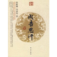 成吉思汗传（J）—名人名传系列