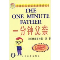 一分钟经典系列丛书（母亲、父亲、老师全三册）