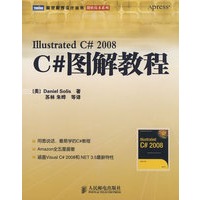 C#图解教程