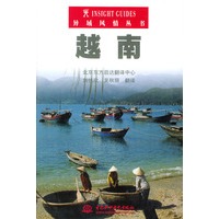 越南——异域风情丛书