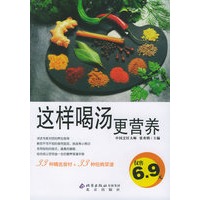 这样喝汤更营养/伦洋书坊·生活馆