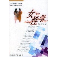 女性学