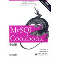 MySQL Cookbook 第2版 中文版