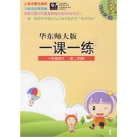 2010春一课一练.1年级语文(2)试用本