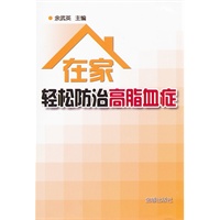 在家轻松防治高脂血症