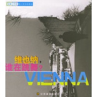 维也纳，谁在跳舞？——想入非非的都会