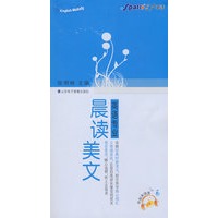英语专业晨读美文——星火
