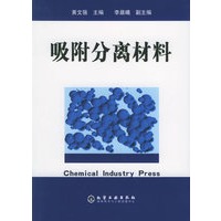 吸附分离材料