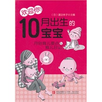 欢迎你！10月出生的宝宝