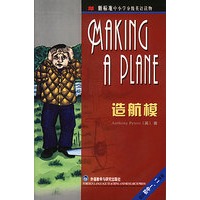 造航模（适合初中一、二年级）
