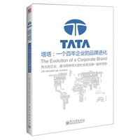 塔塔：一个百年企业的品牌进化