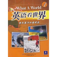 英语看世界1