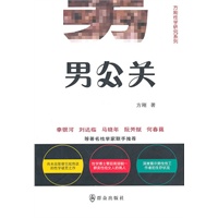 男公关