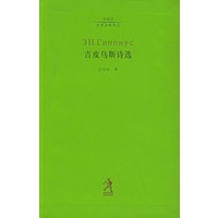 吉皮乌斯诗选