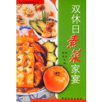 双休日素菜家宴