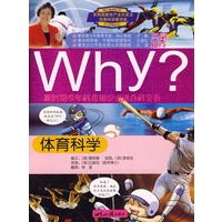 科普知识动漫百科全书：体育科学