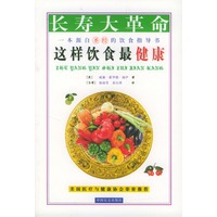 长寿大革命