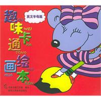 <em>家有儿女</em>Ⅲ:<em>17</em>(随书赠送明星海报)(电视剧第81