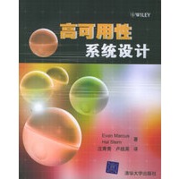 高可用性系统设计